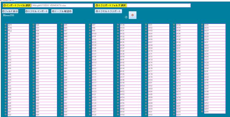 Access Vba エクセルの列を選択してインポート出来るフォーム てつみのブログ